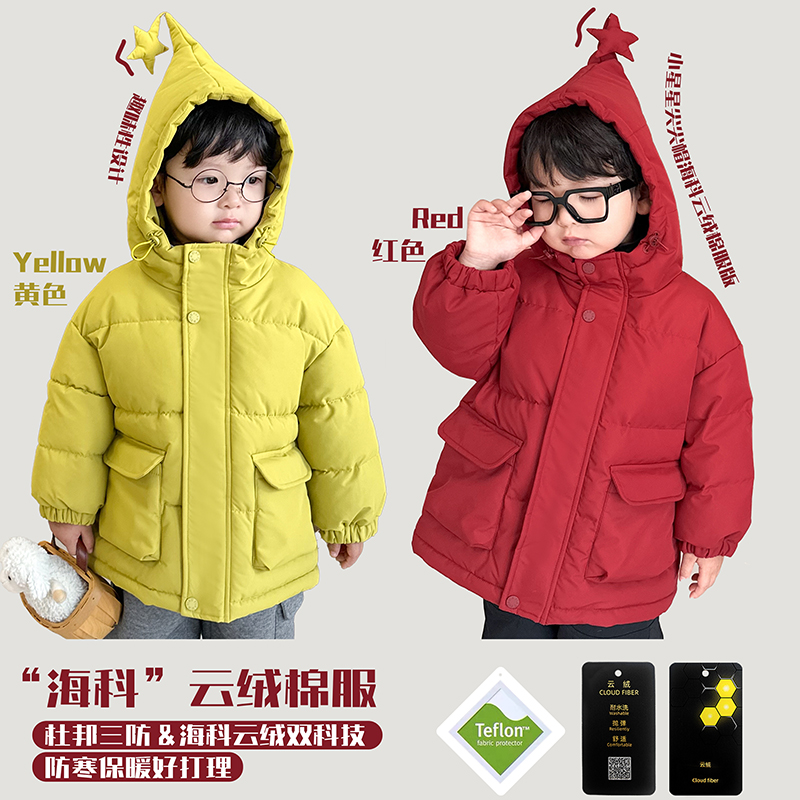 12月8【棉袄版小星星尖尖帽】儿童三防款工装棉服