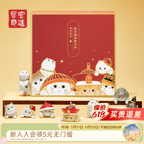 清宫迷你猫桌面摆件故宫猫