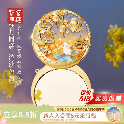 宫廷宝贝故宫文创月中桂兔旋转流沙随身镜子古风生日礼物旗舰店