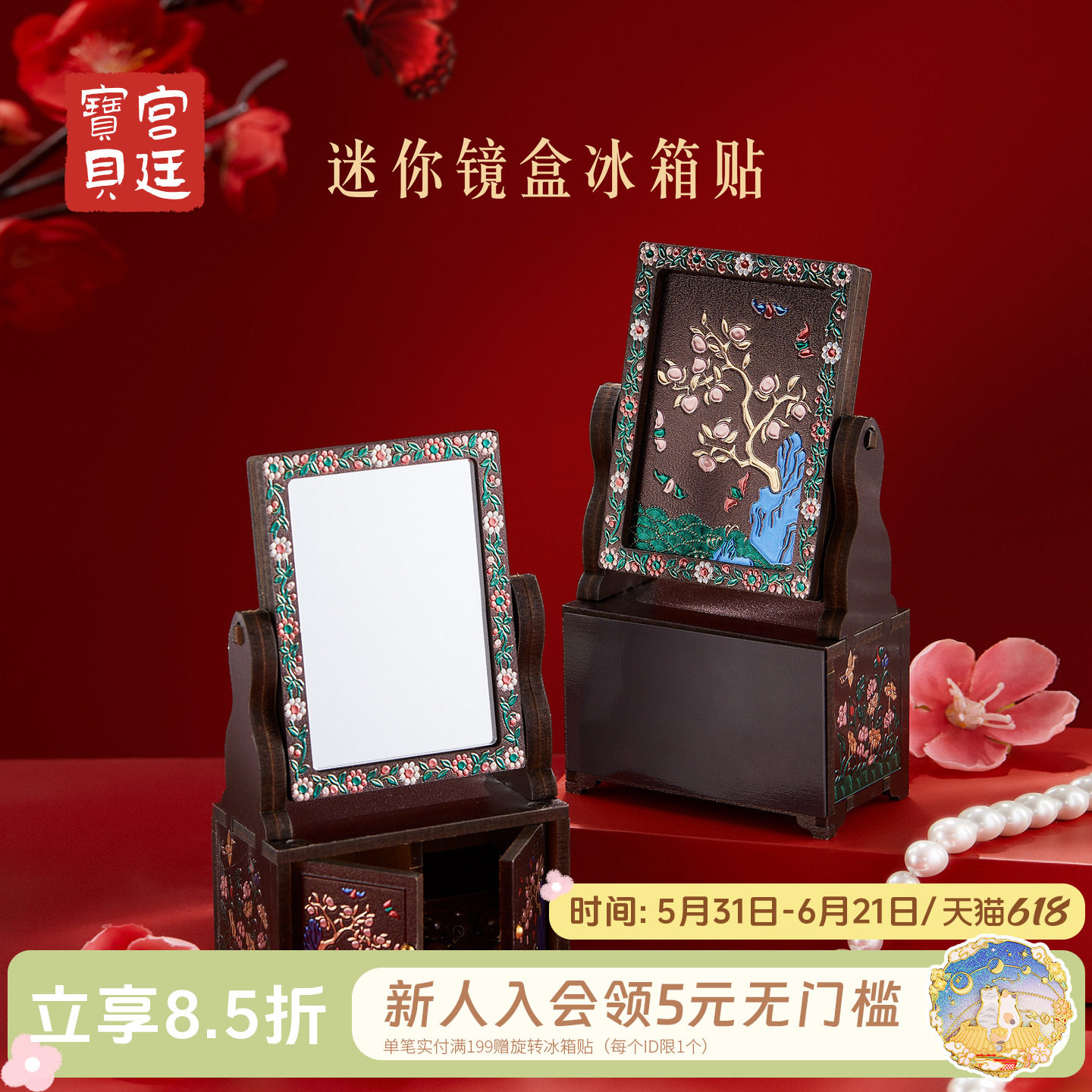 宫廷宝贝故宫文创迷你镜盒木质冰箱贴小镜子摆件生日礼物旗舰店
