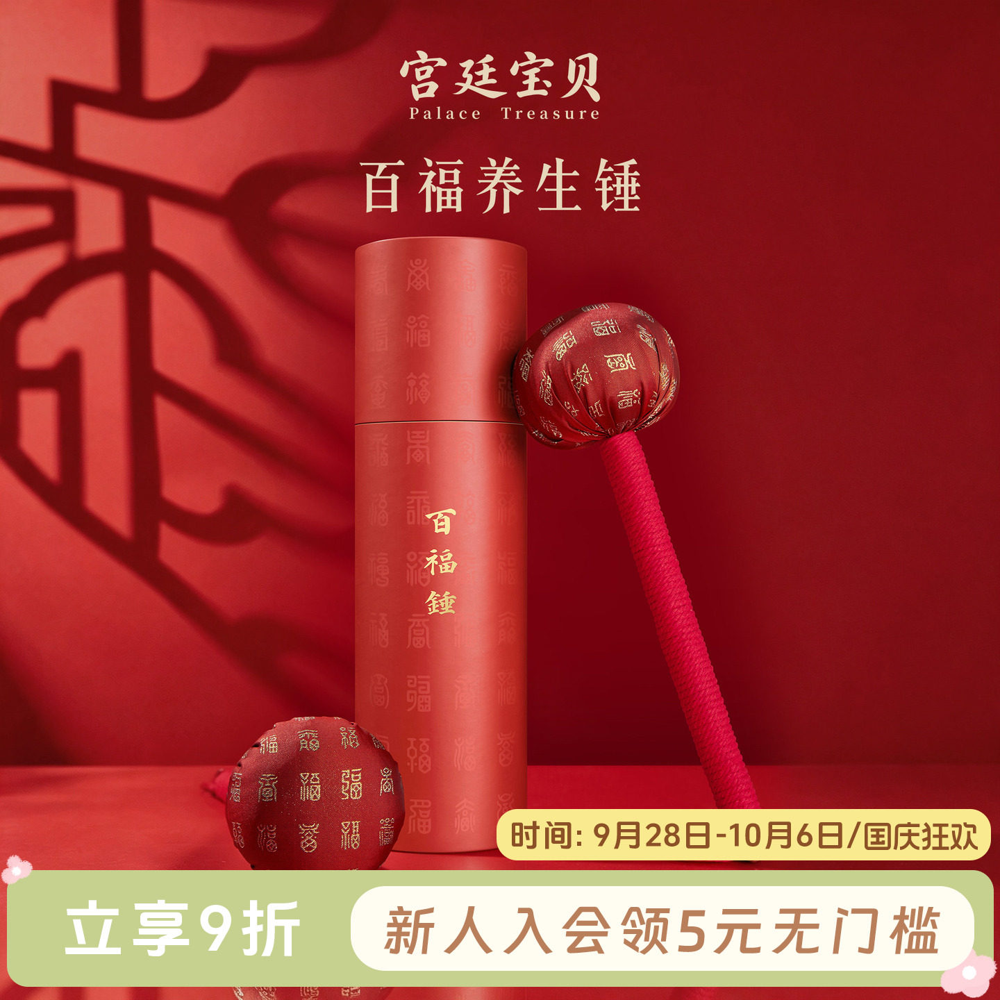 宫廷宝贝故宫文创百福锤艾草肩颈按摩送长辈妈妈生日礼物旗舰店