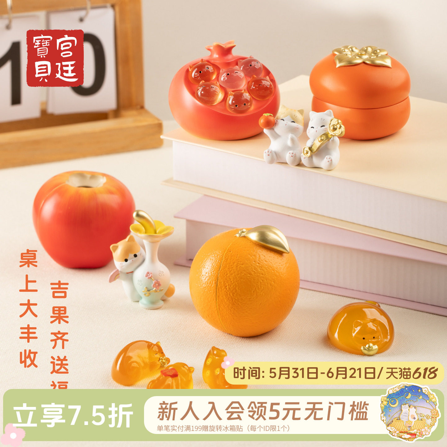 宫廷宝贝故宫文创吉果猫苹果柿子女桌面摆件毕业生日礼物旗舰店