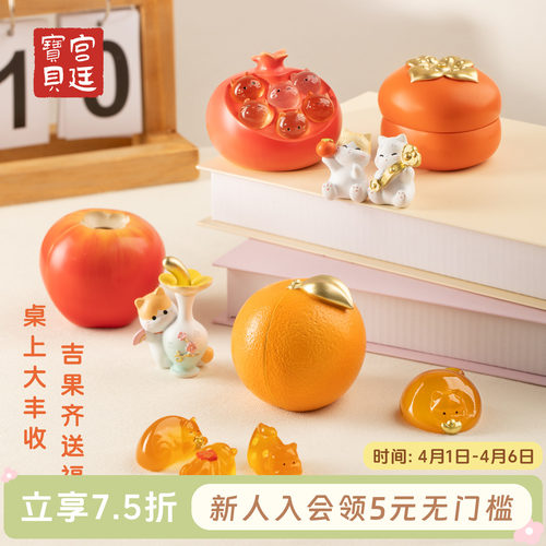 桌上大丰收吉果齐送福