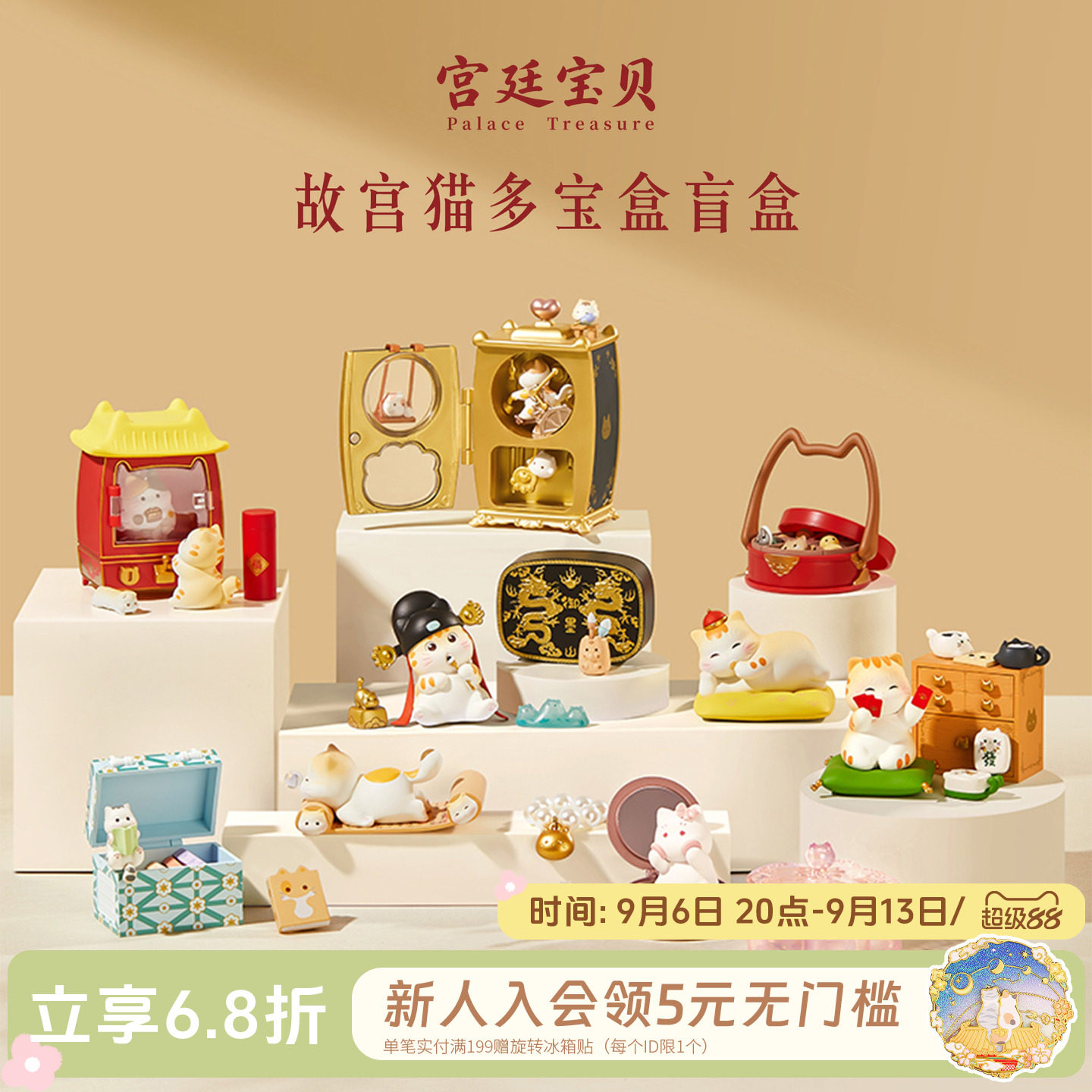 宫廷宝贝故宫猫多宝盒盲盒玩偶可爱摆件国潮教师节生日礼物旗舰店