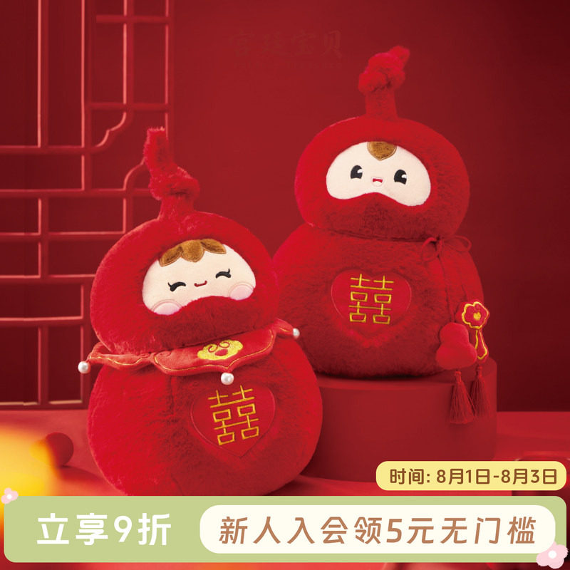 宫廷宝贝福禄双喜压床娃娃
