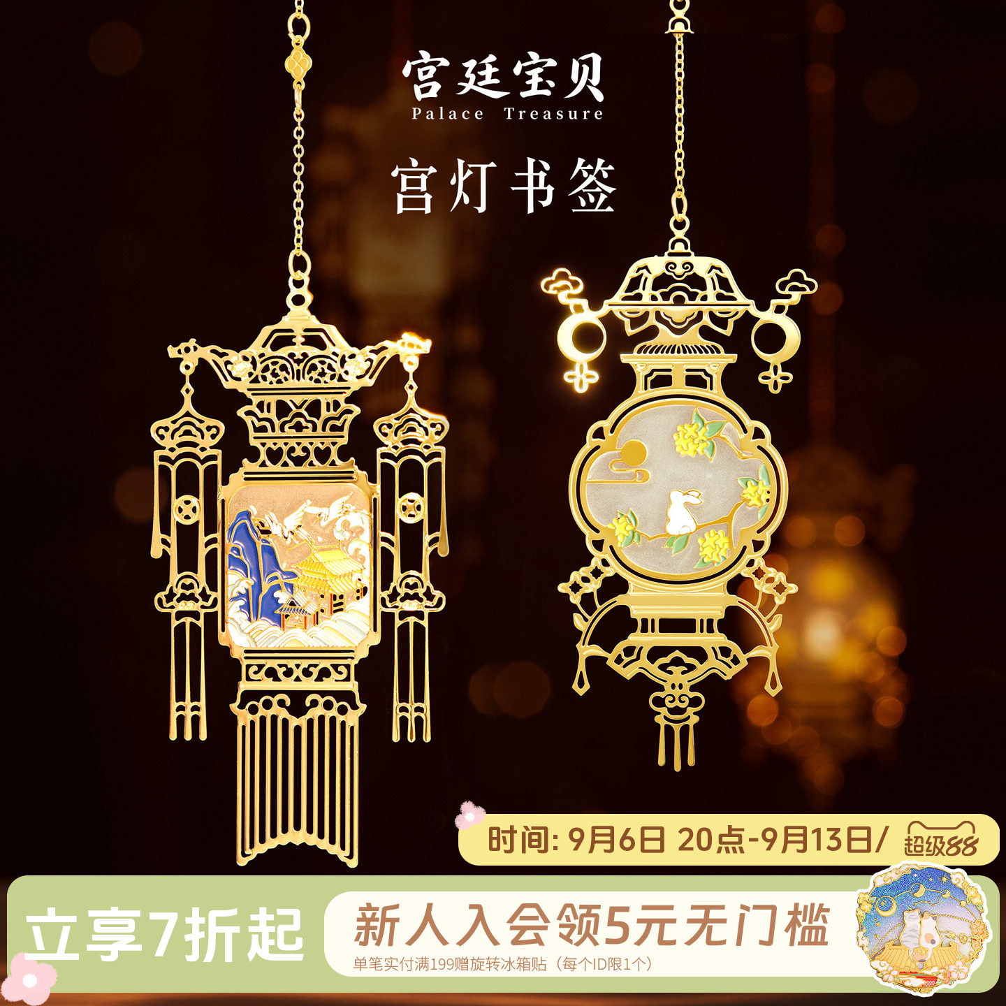 宫廷宝贝故宫文创宫灯金属书签古典国风教师节生日礼物旗舰店