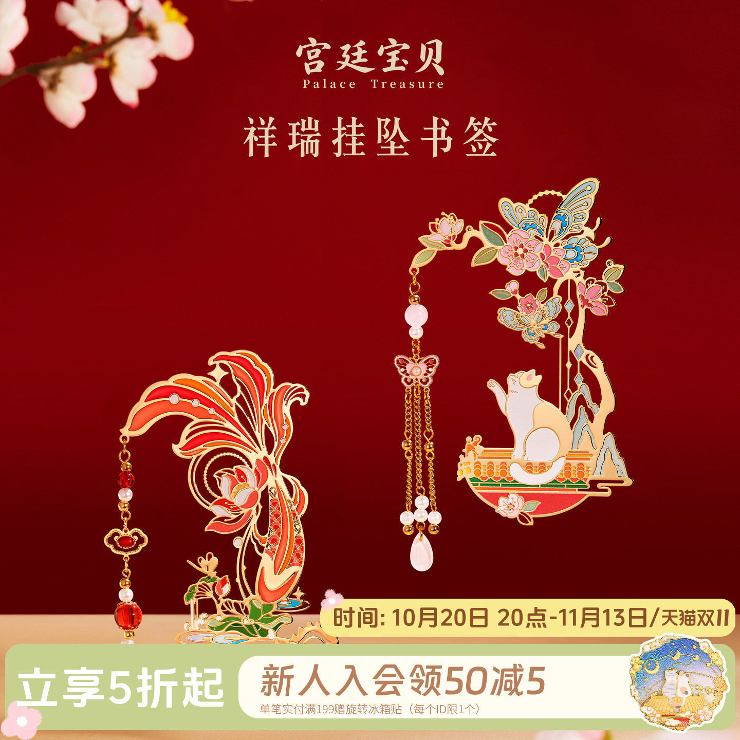 宫廷宝贝故宫文创宫猫送福锦鲤流苏祥瑞挂坠书签生日礼物旗舰店