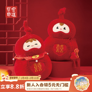 宫廷宝贝故宫文创福禄双喜压床娃娃闺蜜新婚结婚订婚礼物旗舰店