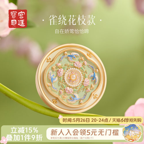 宫廷宝贝雀绕花枝车载香薰