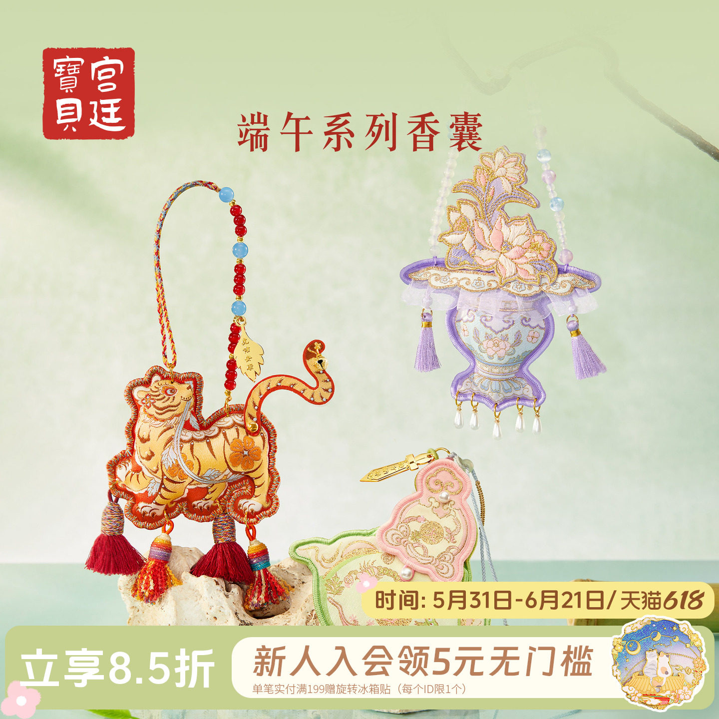 宫廷宝贝故宫文创艾虎葫芦花篮艾草香囊香包挂件端午节礼物旗舰店