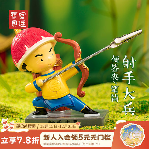 宫廷宝贝射手大兵桌面摆件