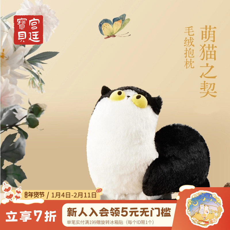 宫廷宝贝萌猫之契毛绒玩具抱枕卧室办公室护腰靠枕生日礼物送女友