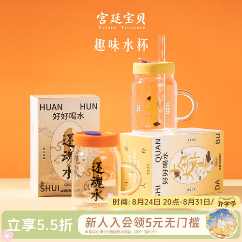 宫廷宝贝趣味文字玻璃吸管杯