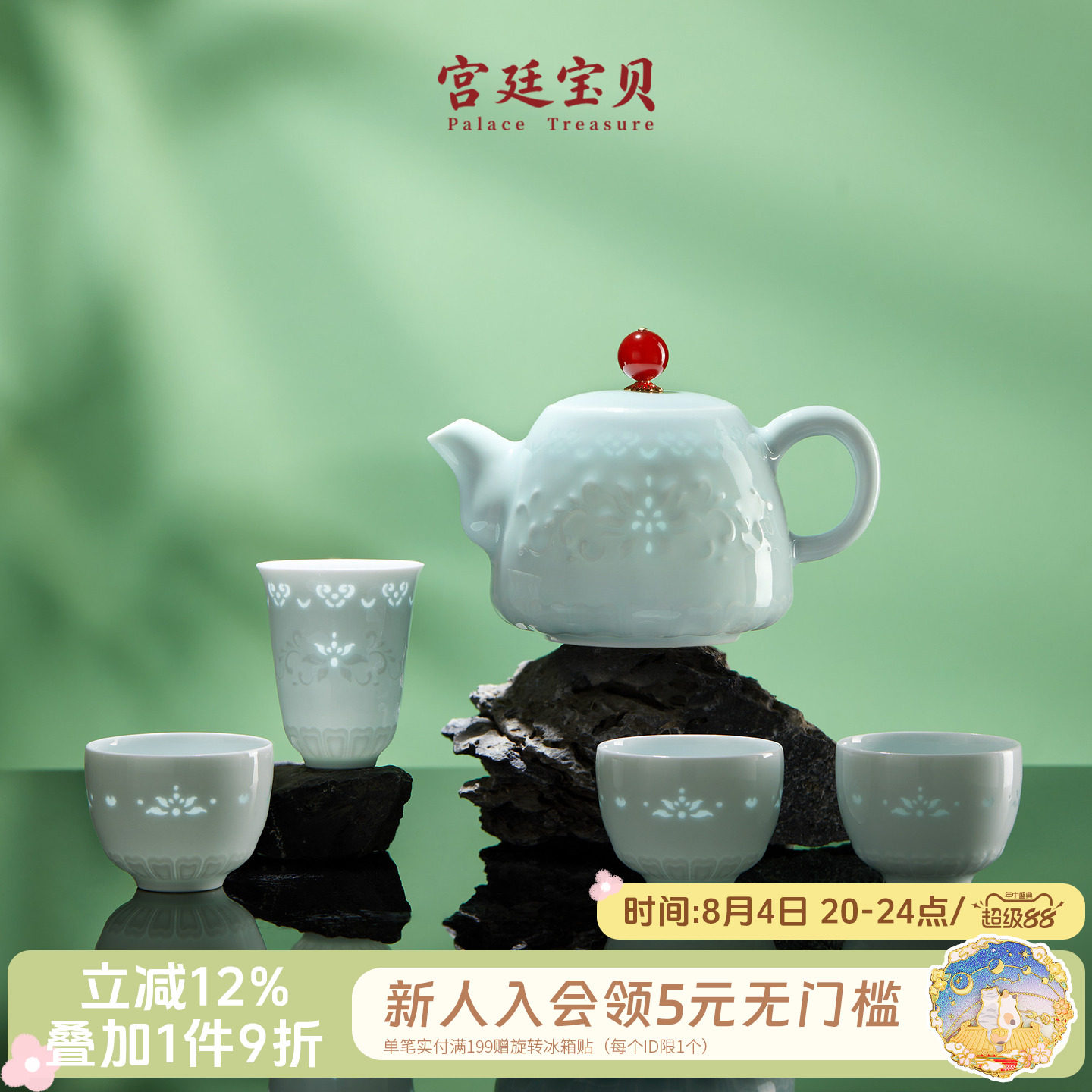 宫廷宝贝连连如意玲珑茶具