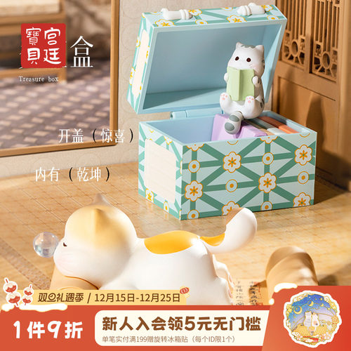宫廷宝贝故宫猫盲盒多宝
