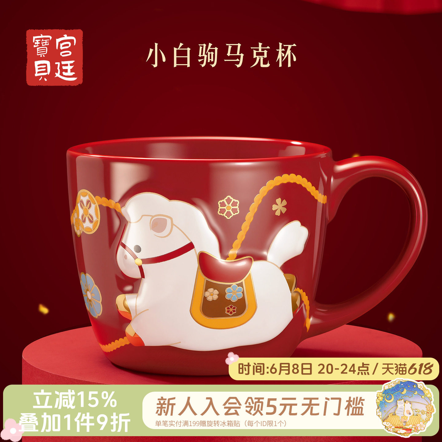 宫廷宝贝故宫文创小白驹马克杯卡通萌水杯子本命年生日礼物旗舰店