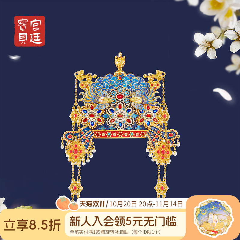 点翠凤冠古韵光华