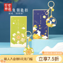 宫廷宝贝博物馆文创玉兔旋转钥匙扣挂件圣诞节生日礼物官方旗舰店