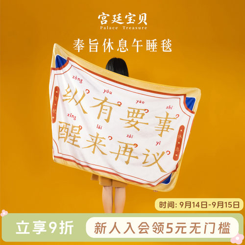 故宫文创礼物宫廷宝贝