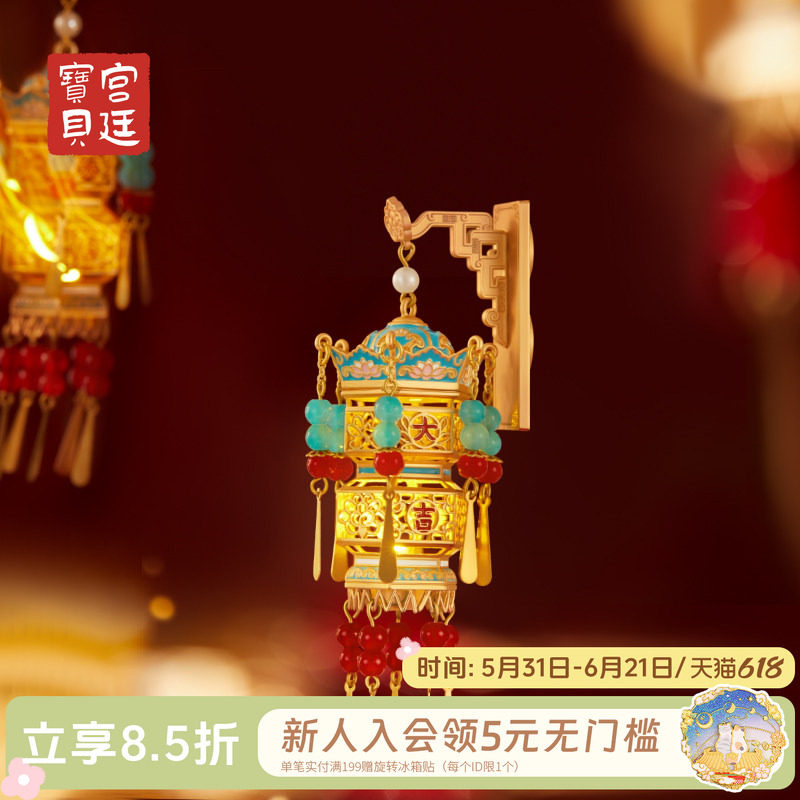 宫廷宝贝故宫文创大吉宫灯发光冰箱贴生日礼物博物馆官方旗舰店