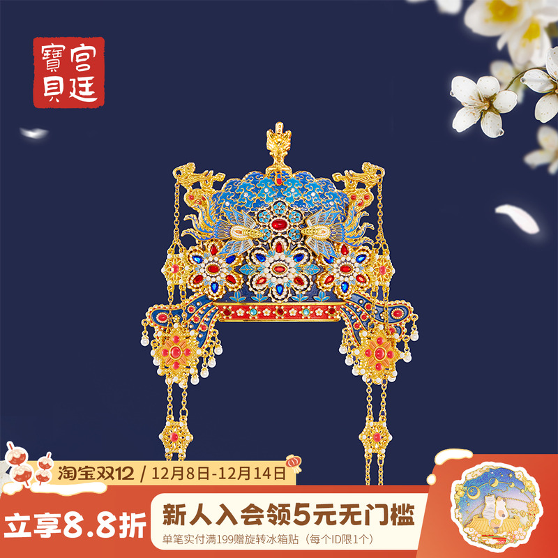 点翠凤冠古韵光华