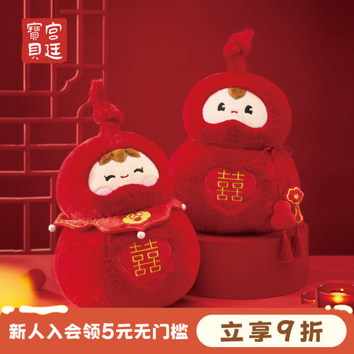 宫廷宝贝博物馆文创福禄双喜压床娃娃闺蜜新婚结婚订婚礼物旗舰店