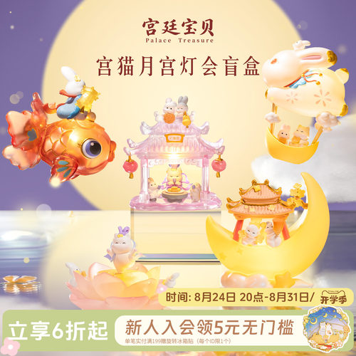 宫廷宝贝故宫文创月宫灯会宫猫盲盒桌面摆件生日毕业礼物旗舰店