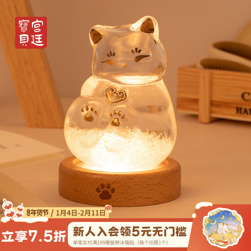 宫廷宝贝故宫文创如意猫天气预报风暴瓶夜灯毕业生日礼物旗舰店,节庆用品/礼品,天气瓶/风暴瓶,淘宝优惠券,粉丝福利购,淘宝优惠卷