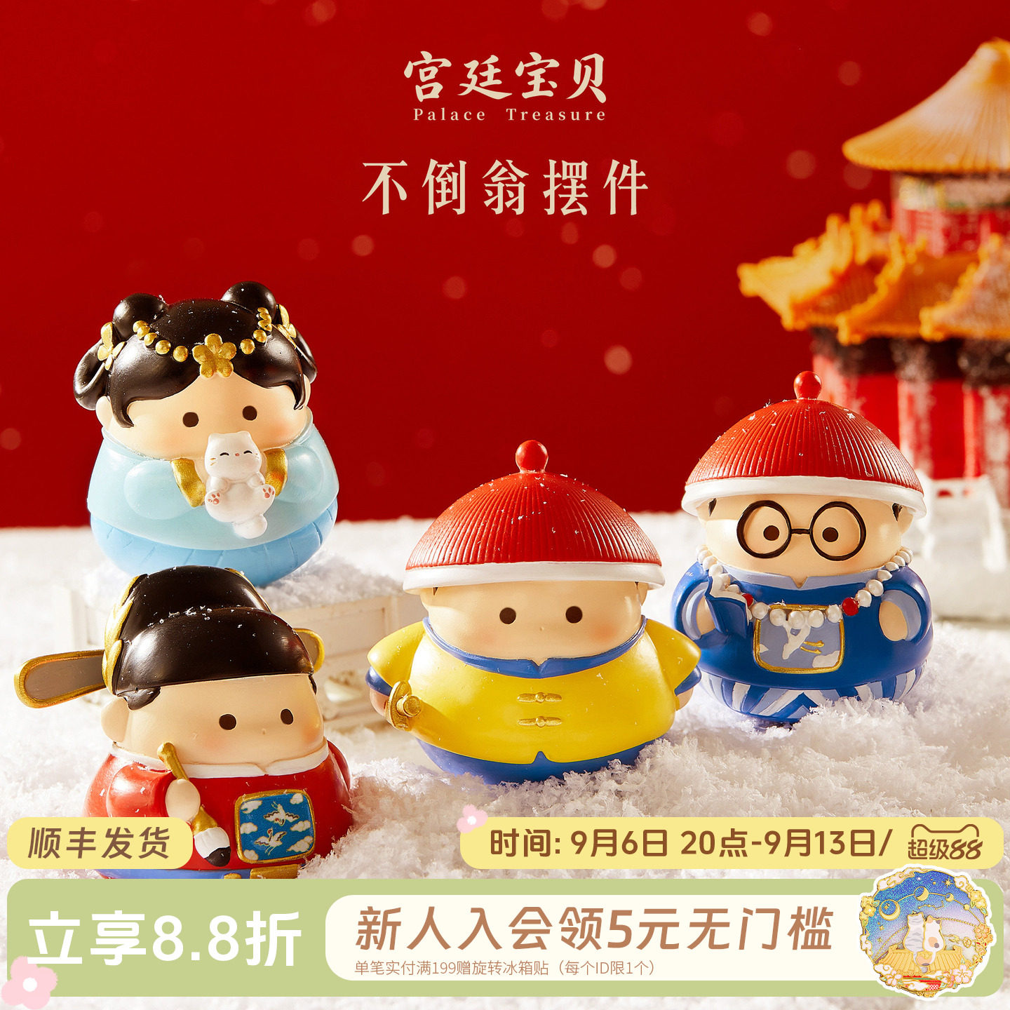宫廷宝贝故宫文创不倒翁树脂桌面可爱摆件卡通玩具官方旗舰店