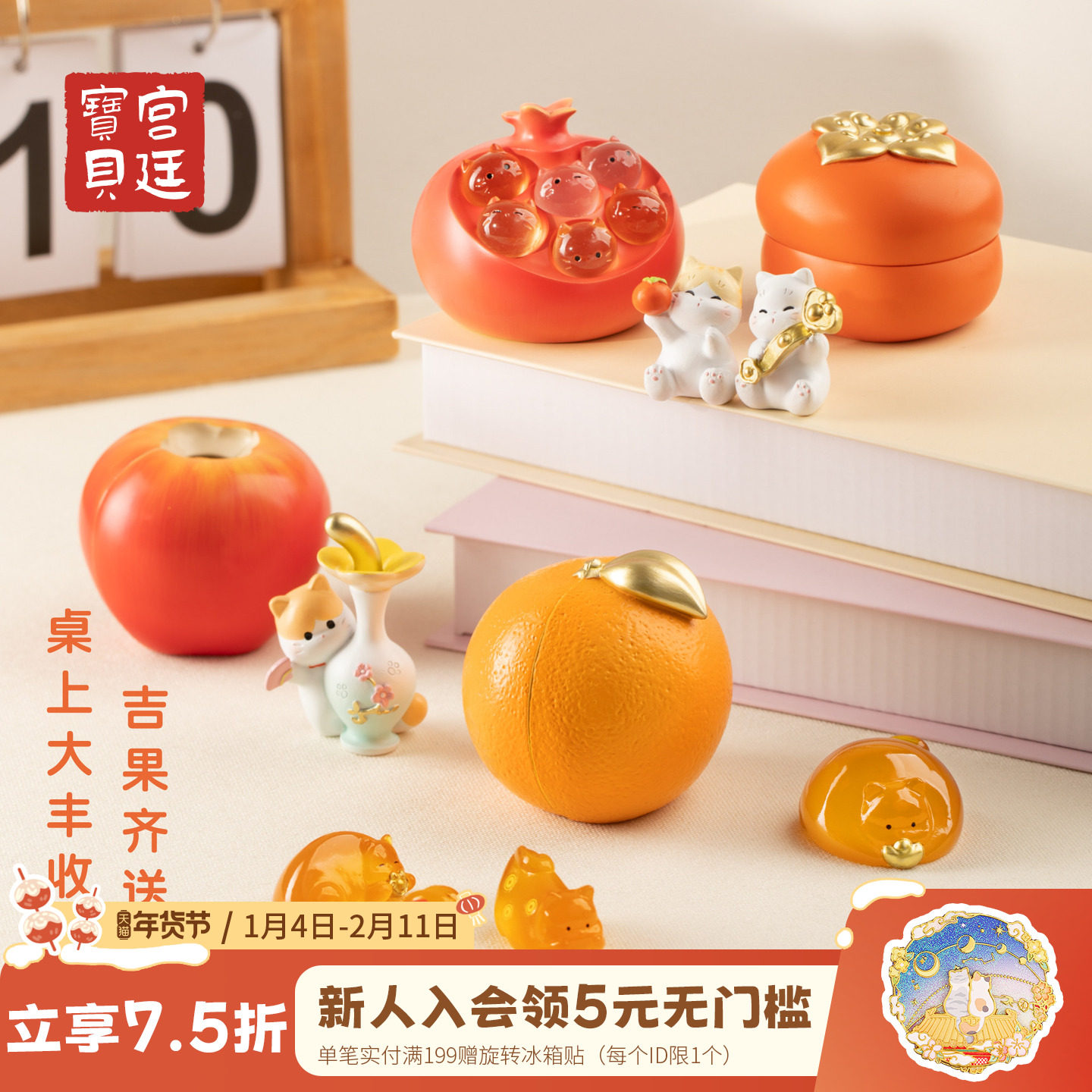 宫廷宝贝故宫文创吉果猫苹果柿子桌面可爱摆件新年生日礼物旗舰店,节庆用品/礼品,创意摆件,淘宝优惠券,粉丝福利购,淘宝优惠卷