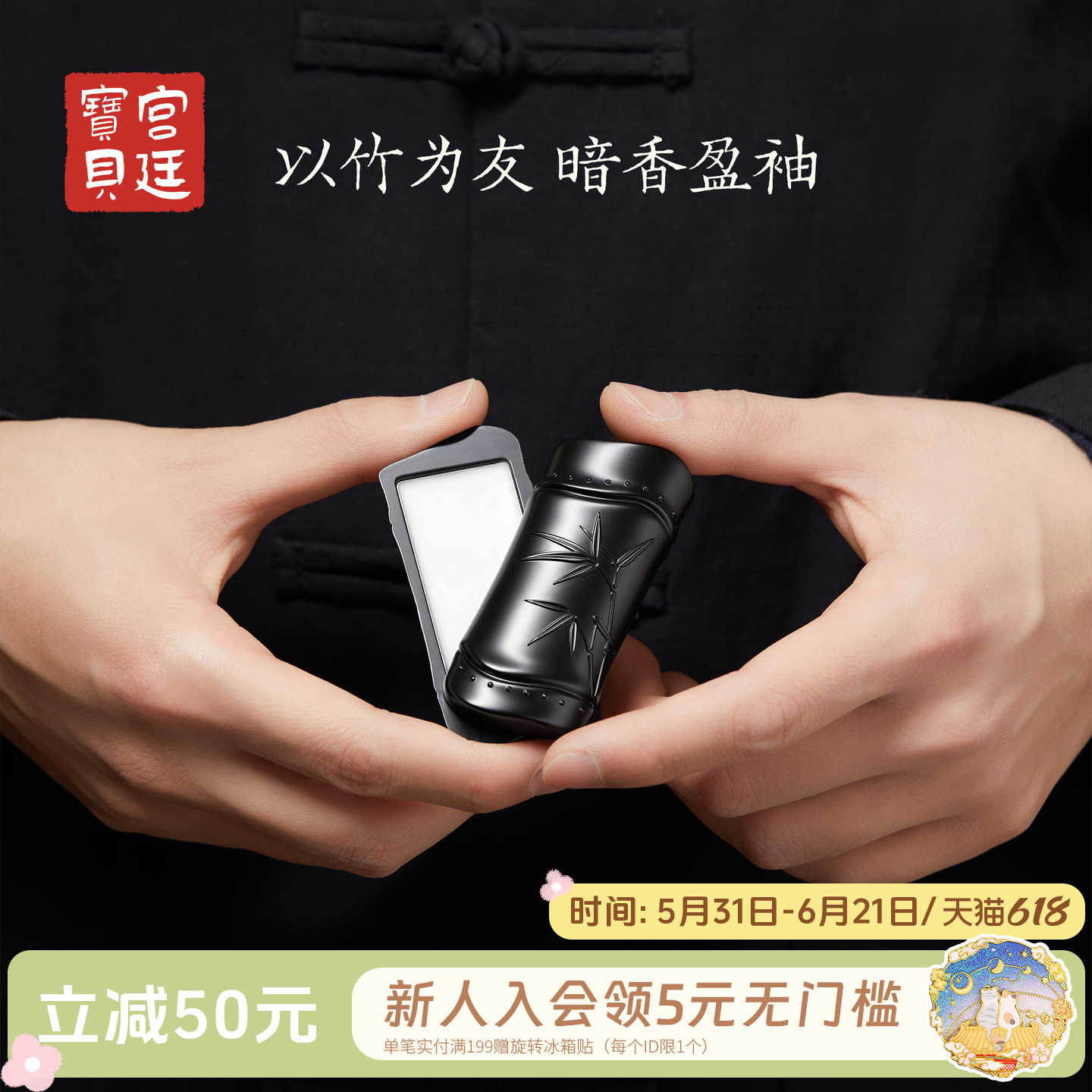 宫廷宝贝故宫文创墨竹清韵香膏固体香水本命年男生日礼物旗舰店