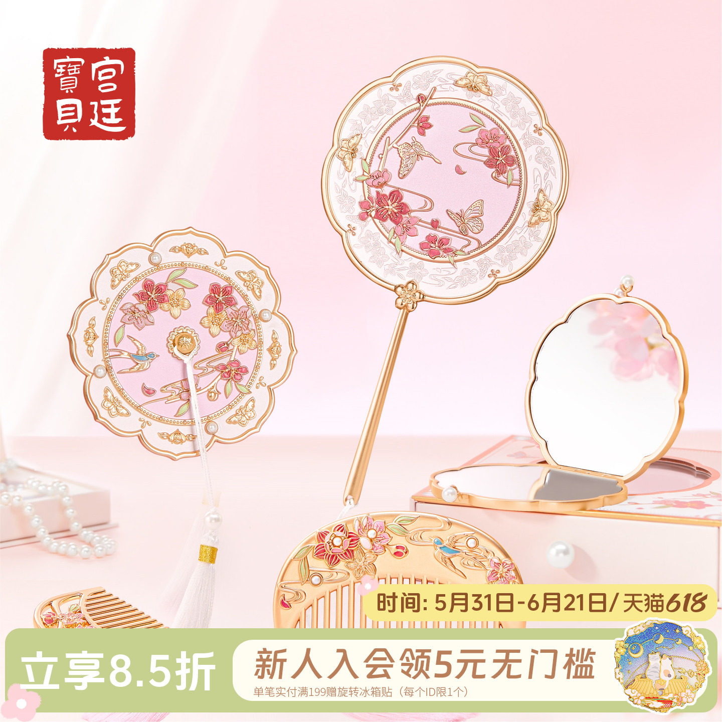 宫廷宝贝故宫文创桃花古风手柄随身镜女闺蜜女友生日礼物旗舰店