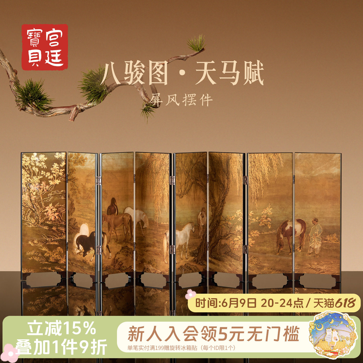 宫廷宝贝故宫文创八骏图天马赋桌面屏风摆件马年新年礼物旗舰店
