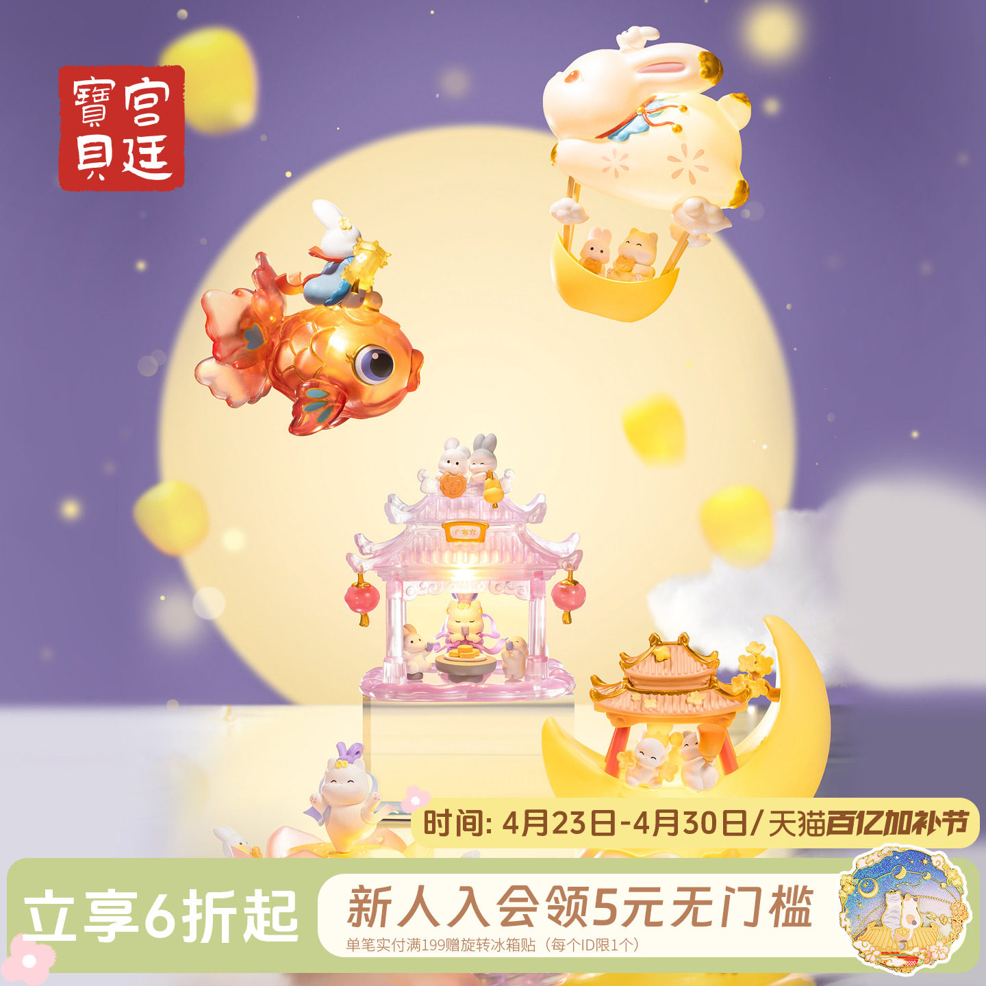 宫廷宝贝故宫文创月宫灯会宫猫盲盒桌面摆件生日毕业礼物旗舰店