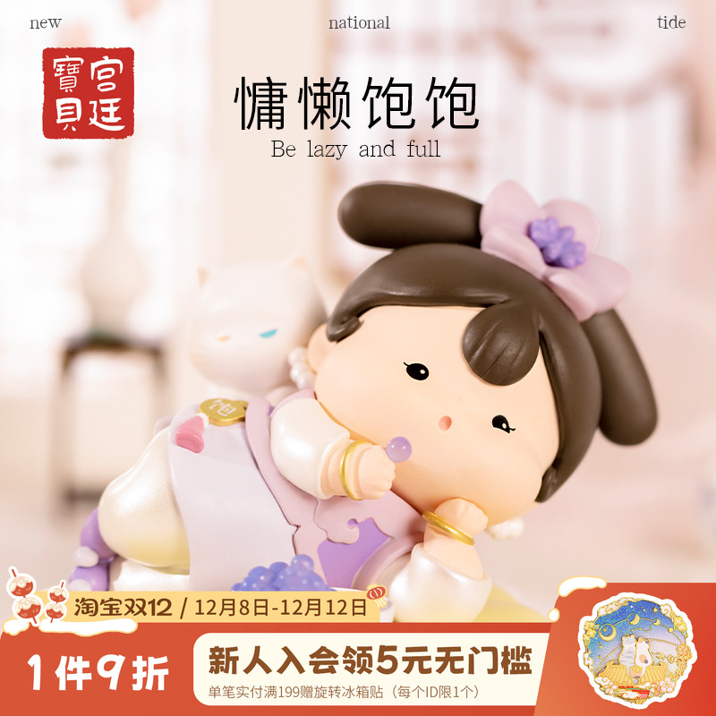 宫廷宝贝格格玩偶摆件