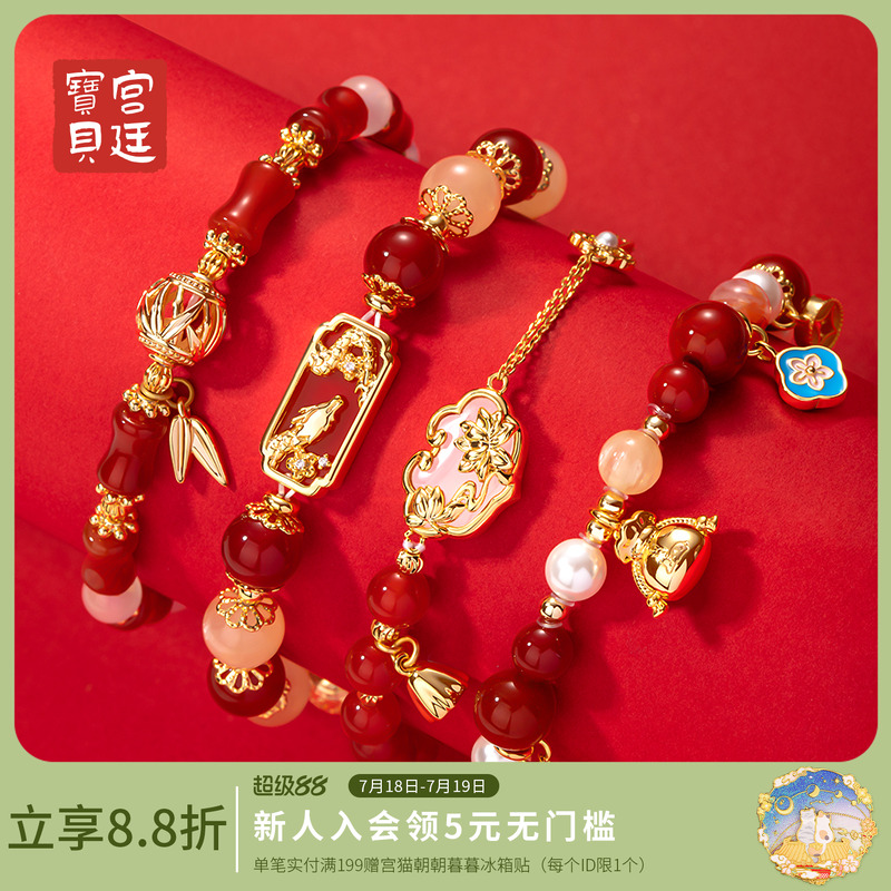 宫廷宝贝新年玛瑙女手链新年手链