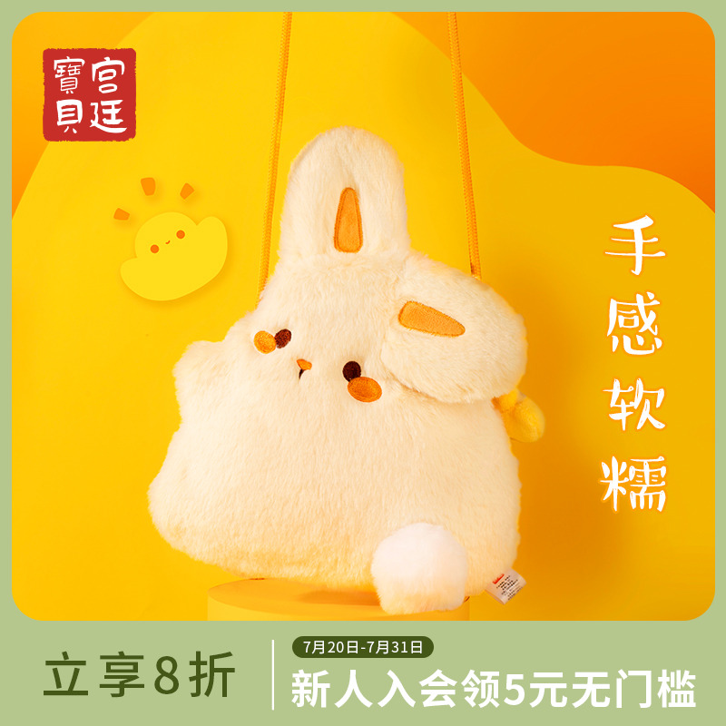 宫廷宝贝故宫文创兔宝斜挎包