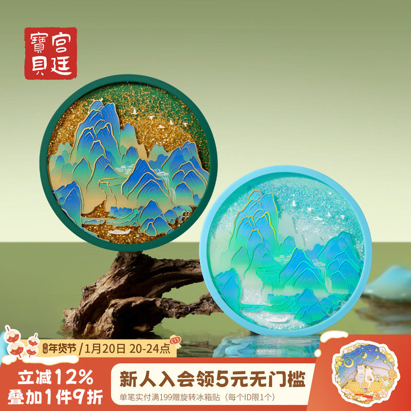 宫廷宝贝故宫文创千里江山流沙杯垫隔热茶托国风生日礼物旗舰店,节庆用品/礼品,文化创意杯垫/餐垫,淘宝优惠券,粉丝福利购,淘宝优惠卷