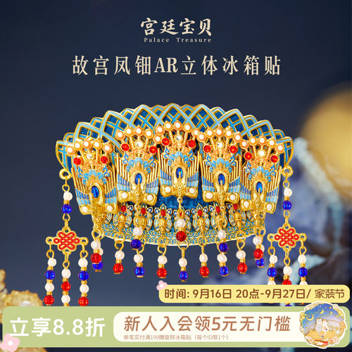 珠光宝气五凤呈祥