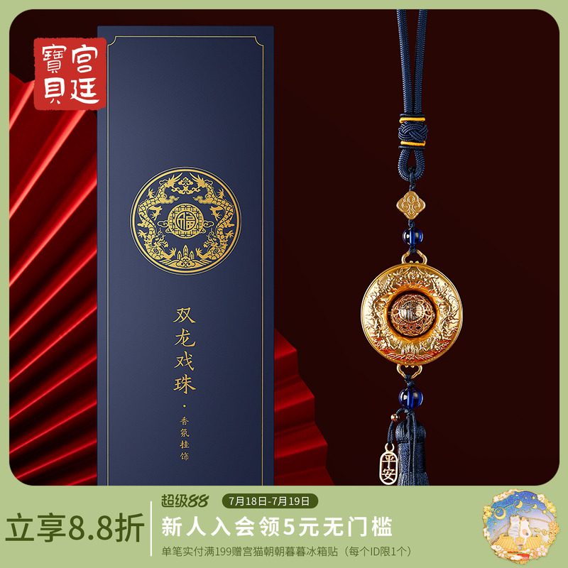 有龙则灵祥瑞护身