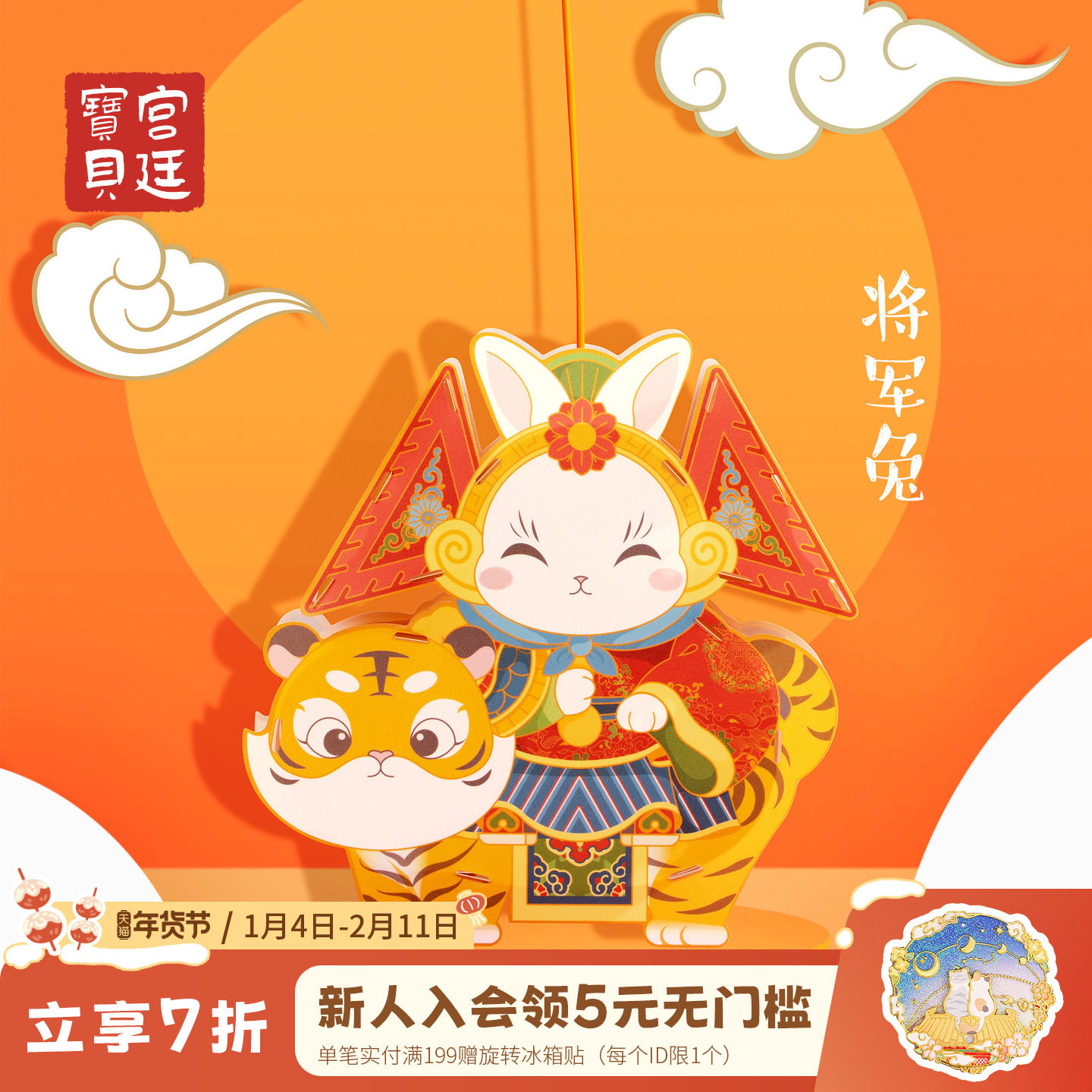 宫廷宝贝故宫文创DIY兔儿爷小灯笼挂饰儿童手提阳台出街元宵节,节庆用品/礼品,花灯,淘宝优惠券,粉丝福利购,淘宝优惠卷