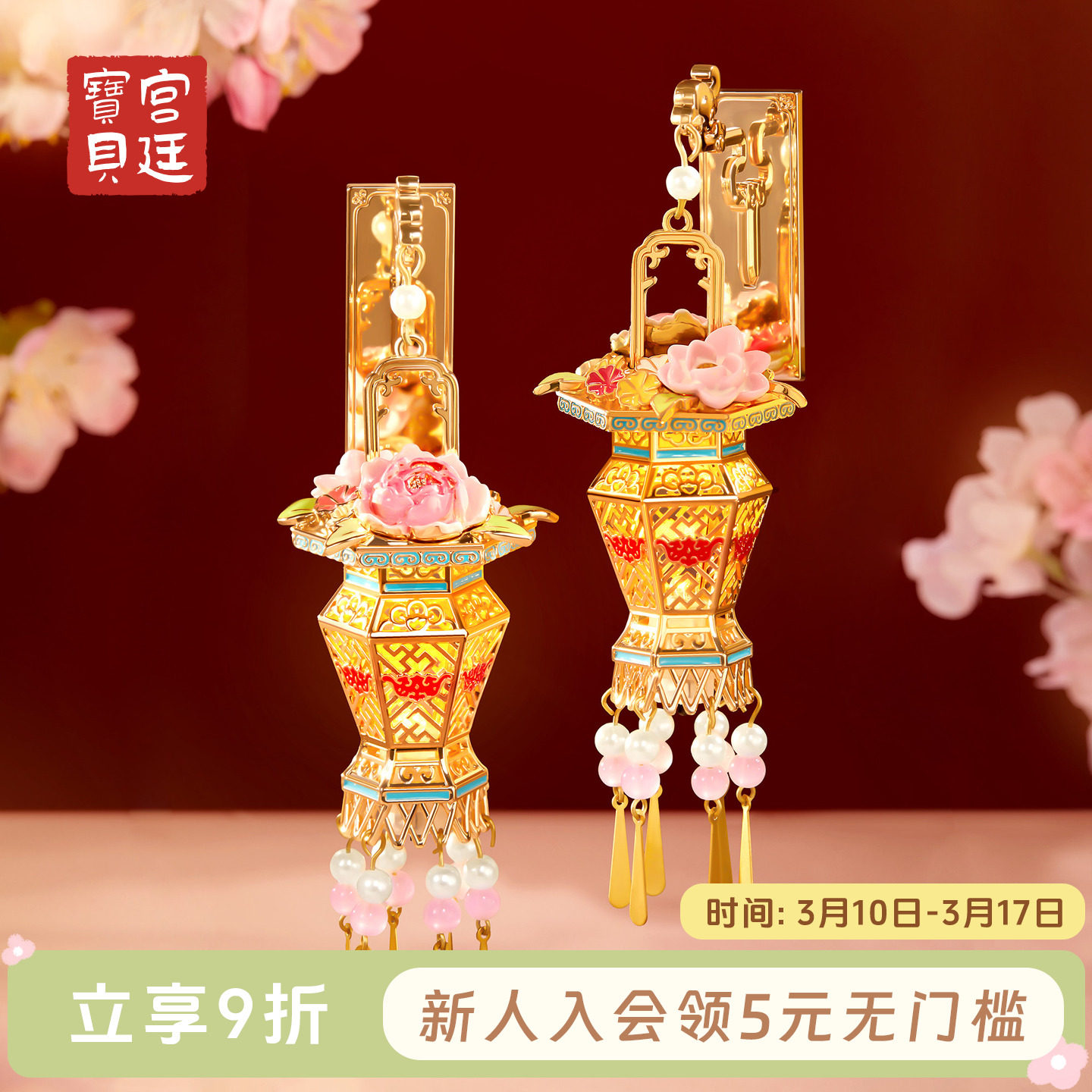 宫廷宝贝故宫文创花篮宫灯创意冰箱贴博物馆毕业生日礼物旗舰店