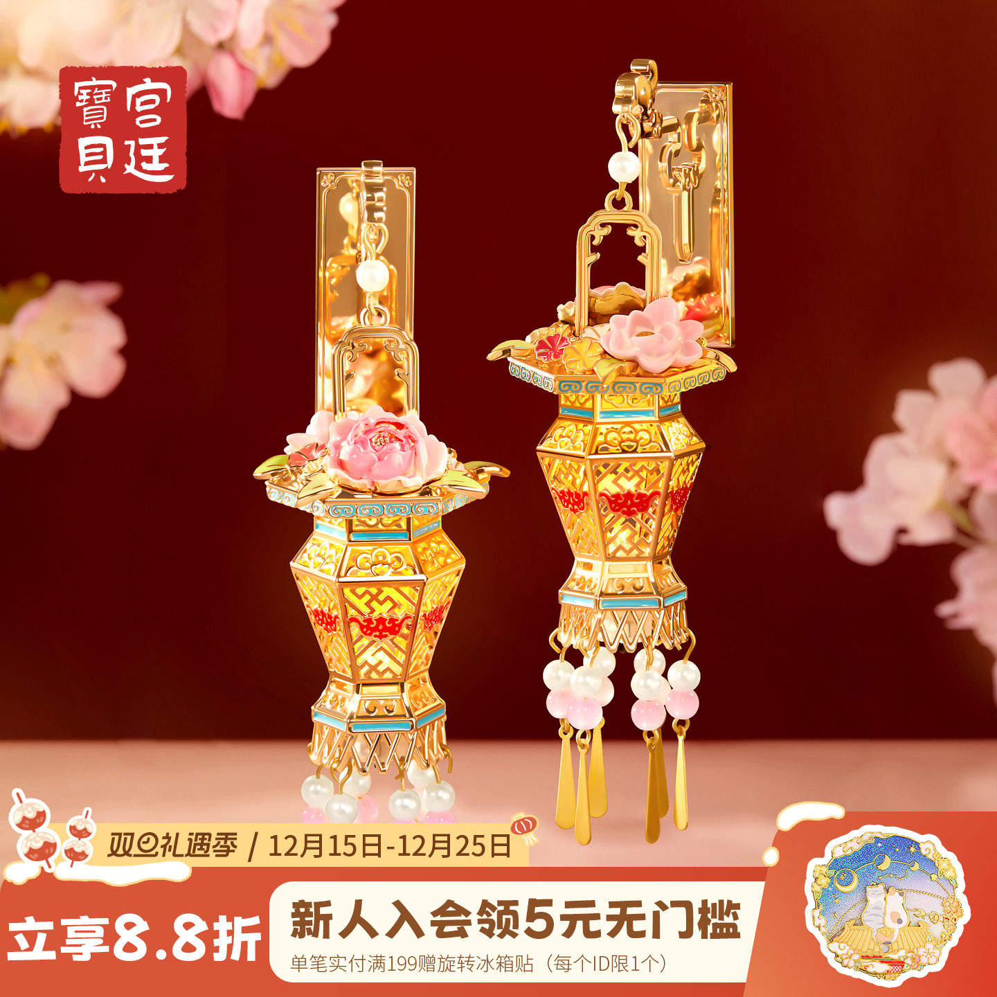 宫廷宝贝博物文创花篮宫灯创意冰箱贴博物馆毕业生日礼物旗舰店