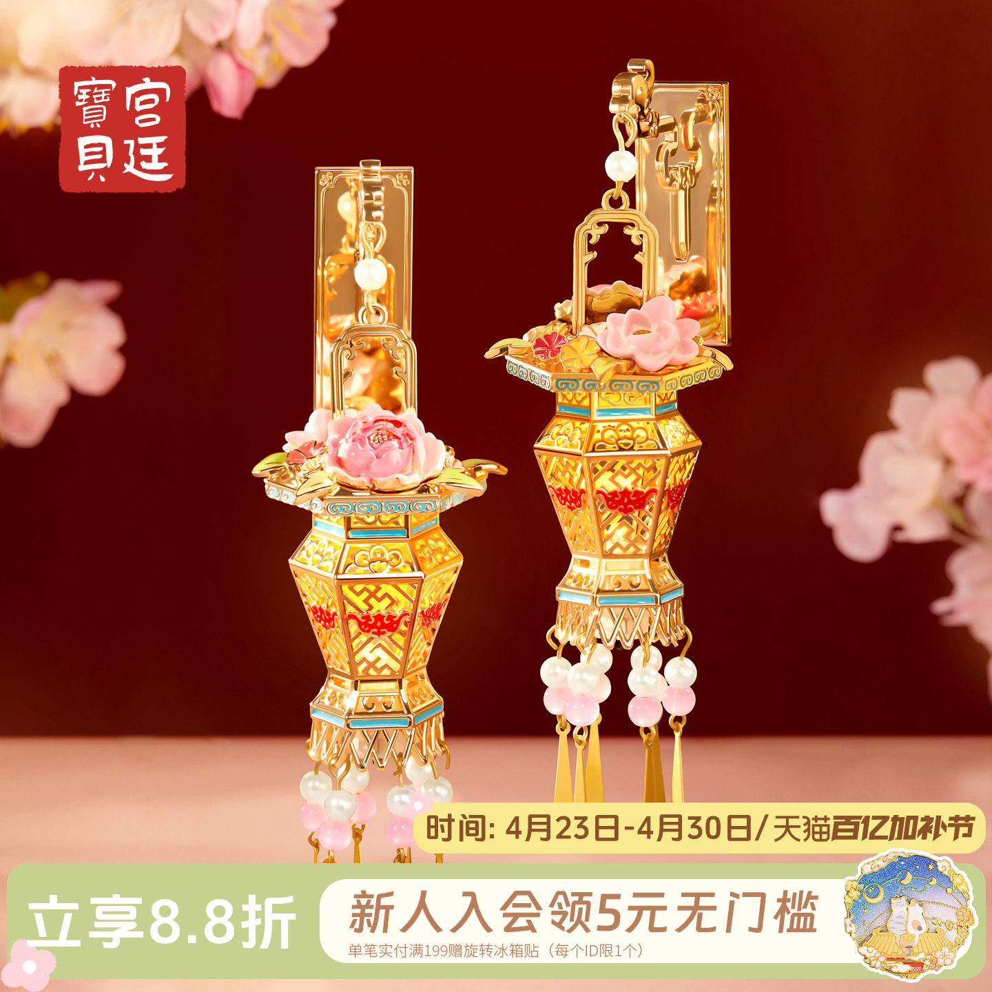 宫廷宝贝故宫文创花篮宫灯创意冰箱贴博物馆毕业生日礼物旗舰店