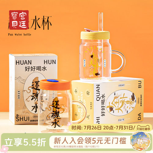 宫廷宝贝趣味文字玻璃吸管杯