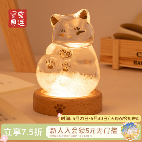 宫廷宝贝天气风暴瓶小夜灯