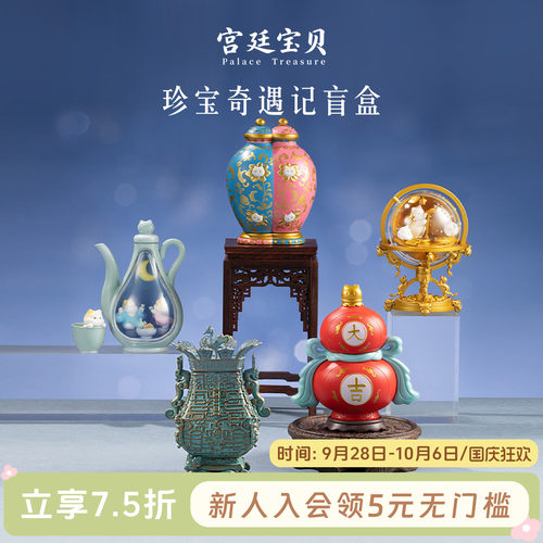 宫廷宝贝故宫猫珍宝盲盒