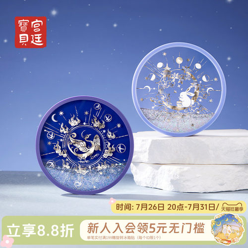 宫廷宝贝金乌玉兔杯垫