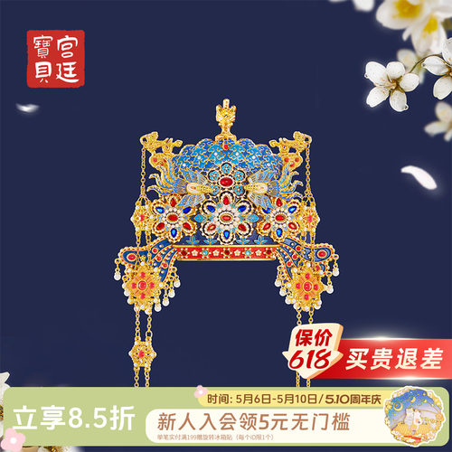 点翠凤冠古韵光华