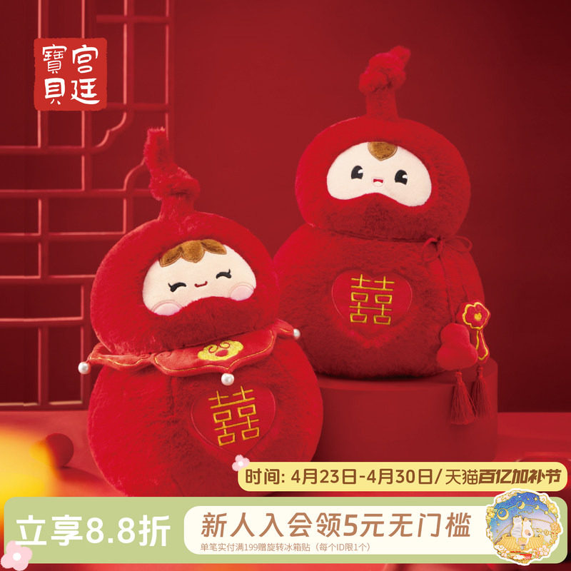 宫廷宝贝故宫文创福禄双喜压床娃娃闺蜜新婚结婚订婚礼物旗舰店